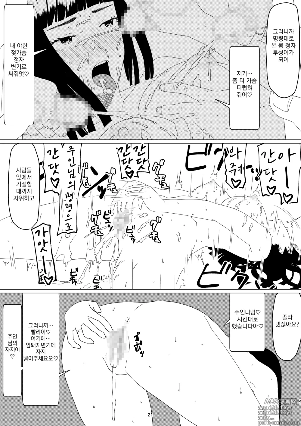 Page 25 of doujinshi Chieri-san wa Makerarenai! 2 - Otto Kounin Mansion Kyouyuu Netorase Benki Tsuma Kouhen- ｜ 치에리씨는 지고 싶지 않아! 2 -남편 공인 아파트 공유 네토라세 변기 아내 후편-