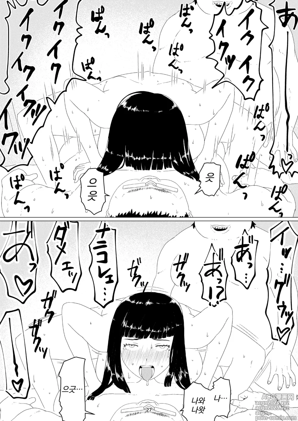 Page 31 of doujinshi Chieri-san wa Makerarenai! 2 - Otto Kounin Mansion Kyouyuu Netorase Benki Tsuma Kouhen- ｜ 치에리씨는 지고 싶지 않아! 2 -남편 공인 아파트 공유 네토라세 변기 아내 후편-