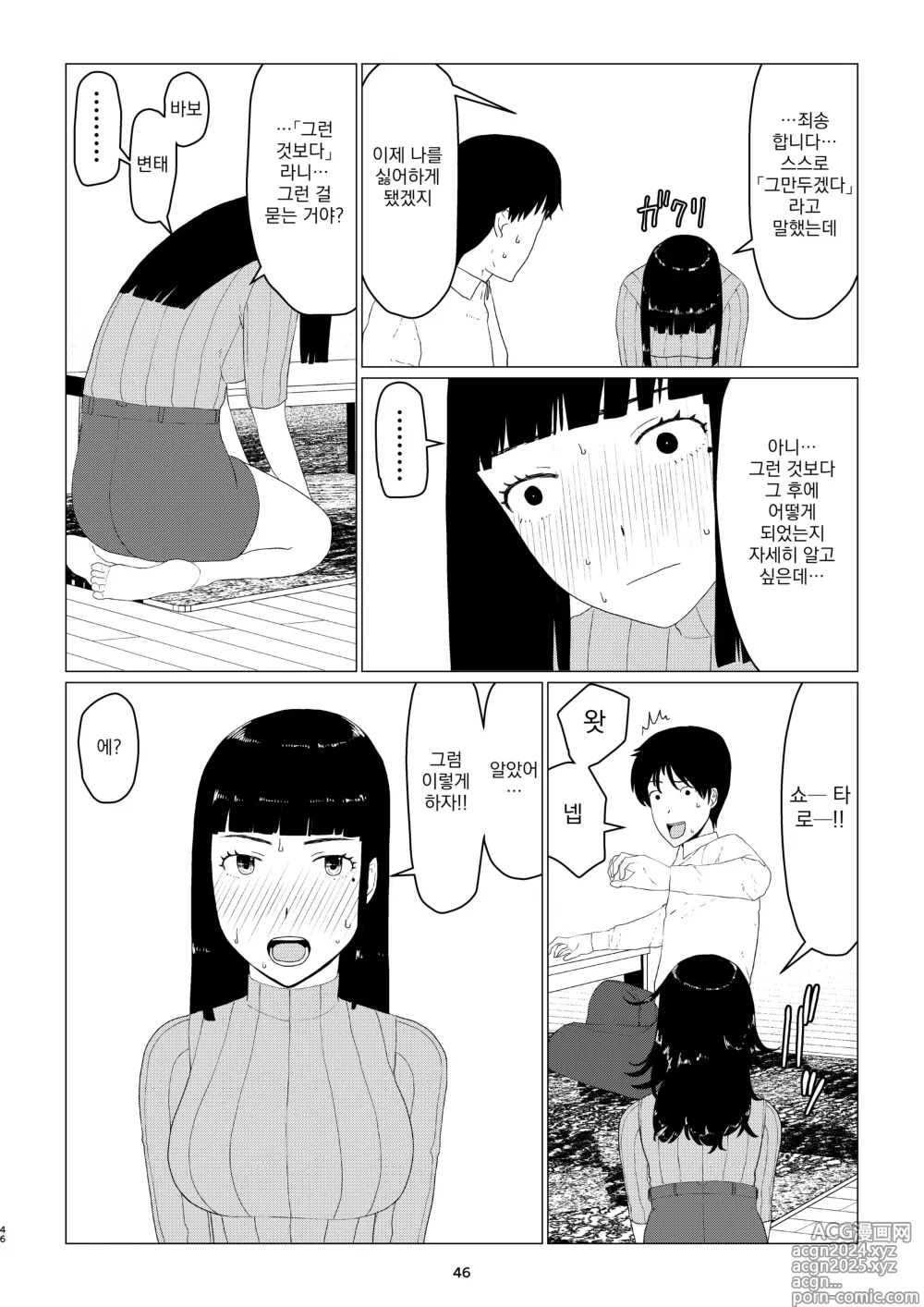 Page 50 of doujinshi Chieri-san wa Makerarenai! 2 - Otto Kounin Mansion Kyouyuu Netorase Benki Tsuma Kouhen- ｜ 치에리씨는 지고 싶지 않아! 2 -남편 공인 아파트 공유 네토라세 변기 아내 후편-