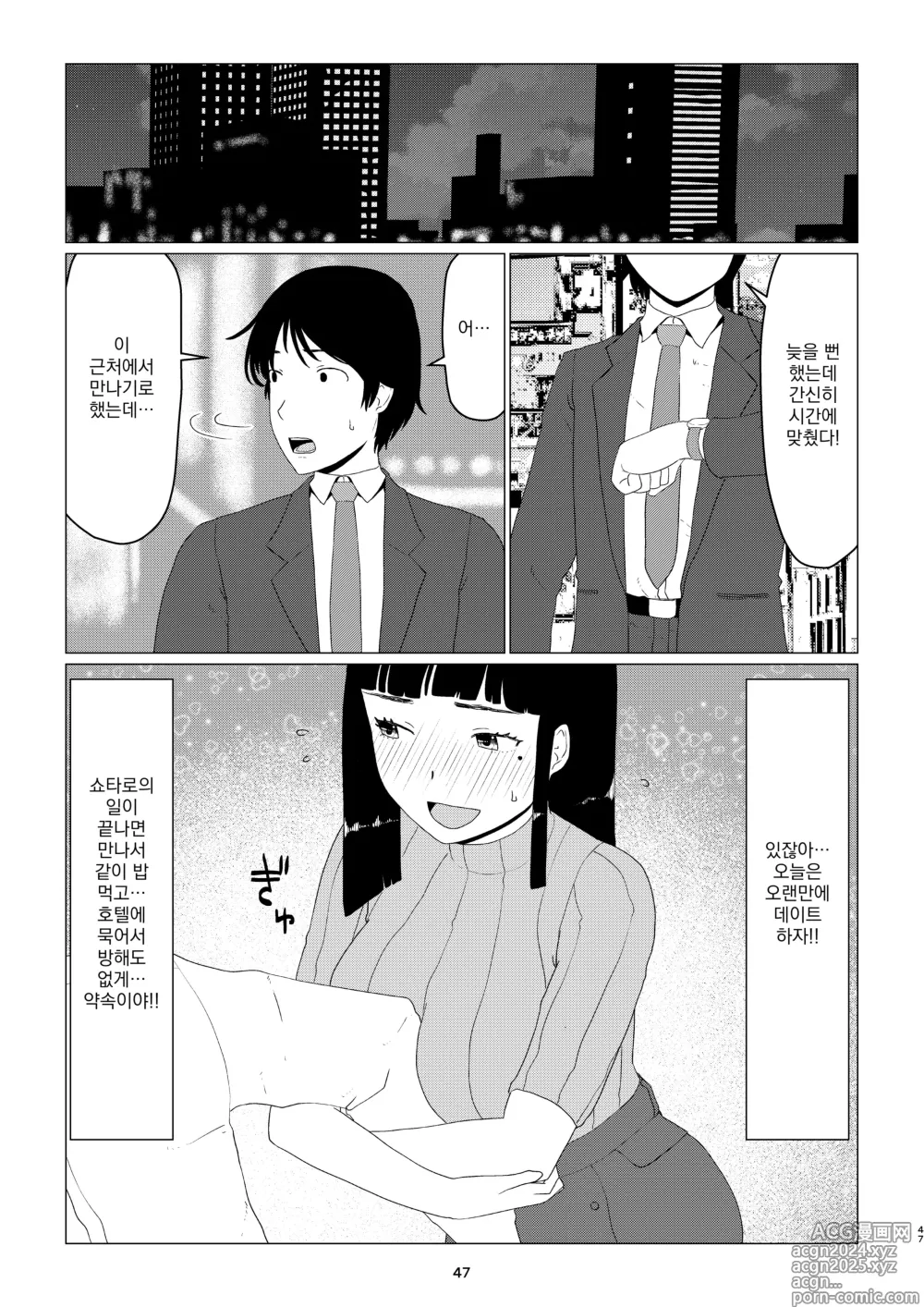 Page 51 of doujinshi Chieri-san wa Makerarenai! 2 - Otto Kounin Mansion Kyouyuu Netorase Benki Tsuma Kouhen- ｜ 치에리씨는 지고 싶지 않아! 2 -남편 공인 아파트 공유 네토라세 변기 아내 후편-