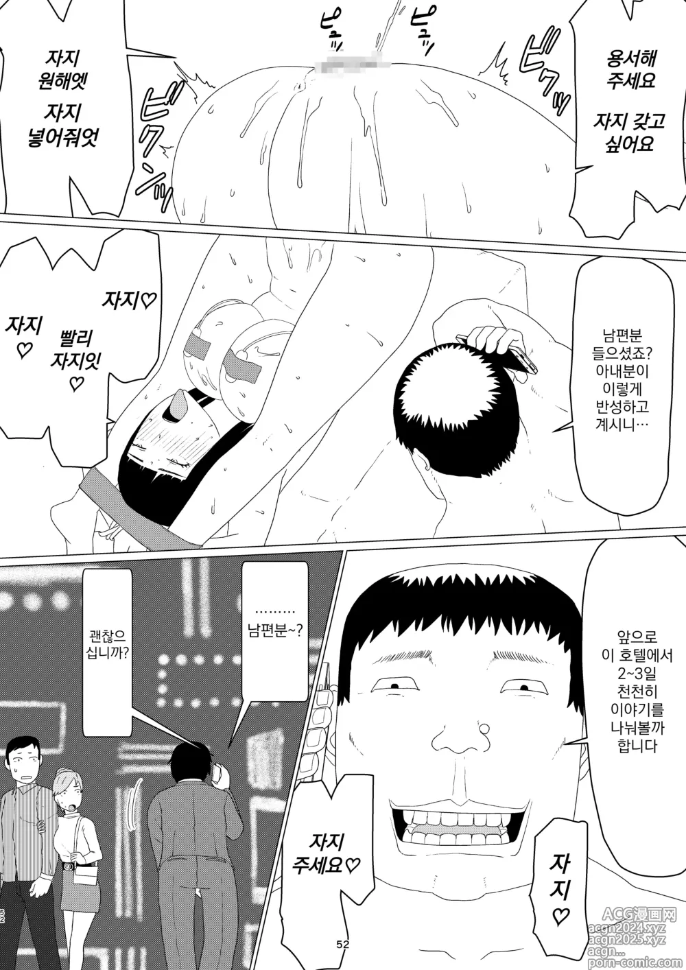 Page 56 of doujinshi Chieri-san wa Makerarenai! 2 - Otto Kounin Mansion Kyouyuu Netorase Benki Tsuma Kouhen- ｜ 치에리씨는 지고 싶지 않아! 2 -남편 공인 아파트 공유 네토라세 변기 아내 후편-