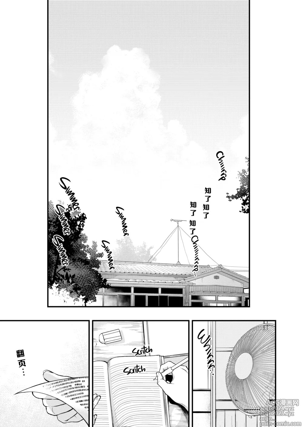 Page 147 of manga 姉なるもの 1-11