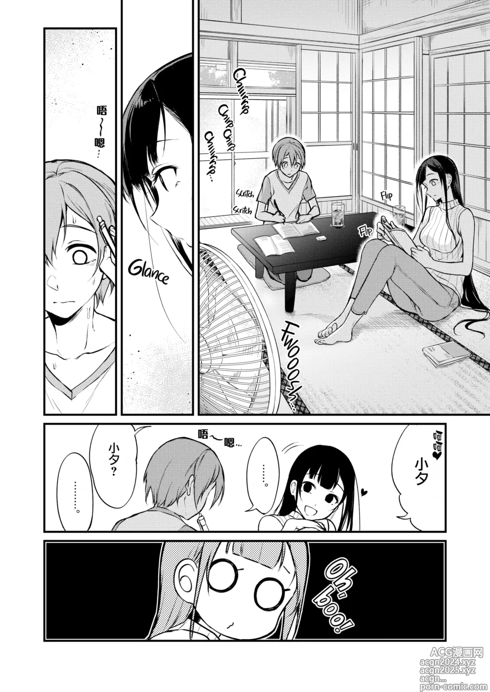 Page 148 of manga 姉なるもの 1-11