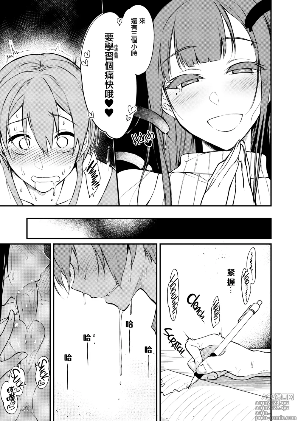 Page 155 of manga 姉なるもの 1-11