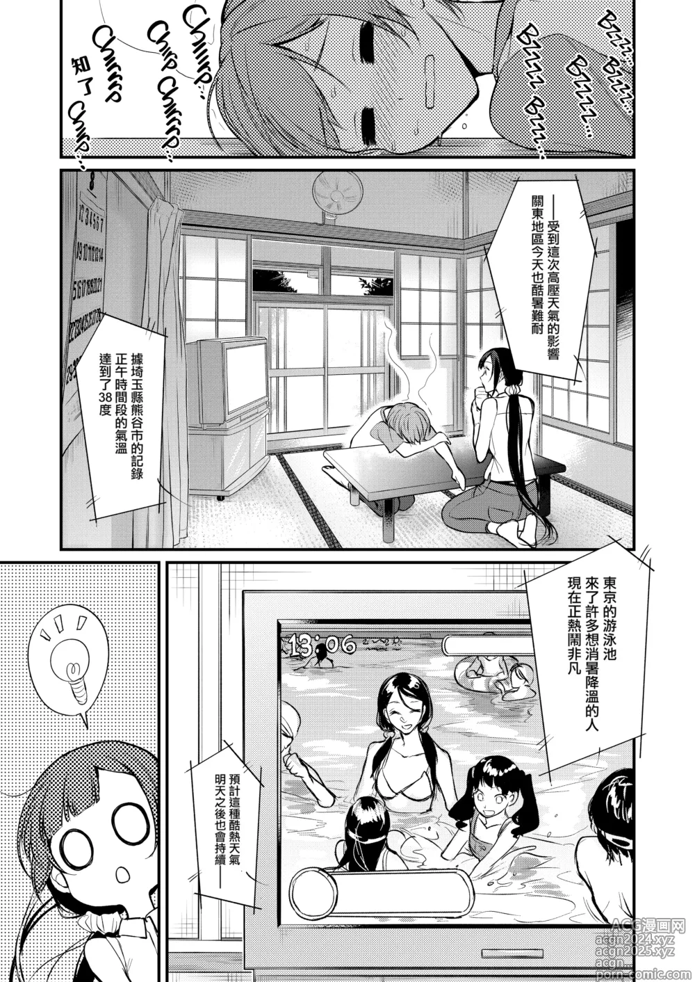 Page 174 of manga 姉なるもの 1-11