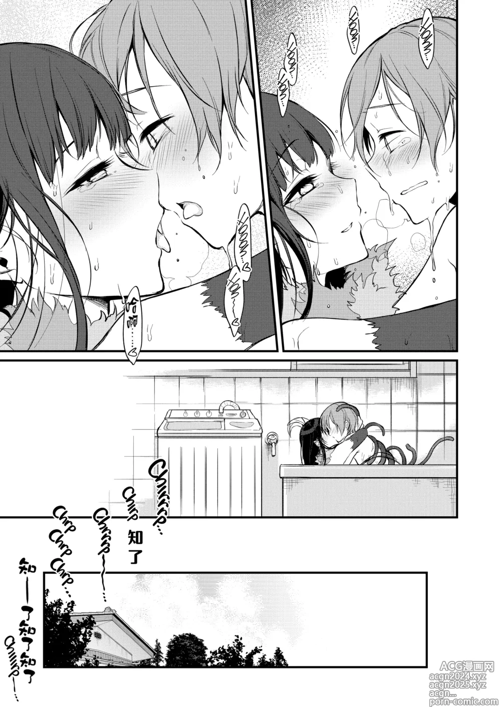 Page 190 of manga 姉なるもの 1-11