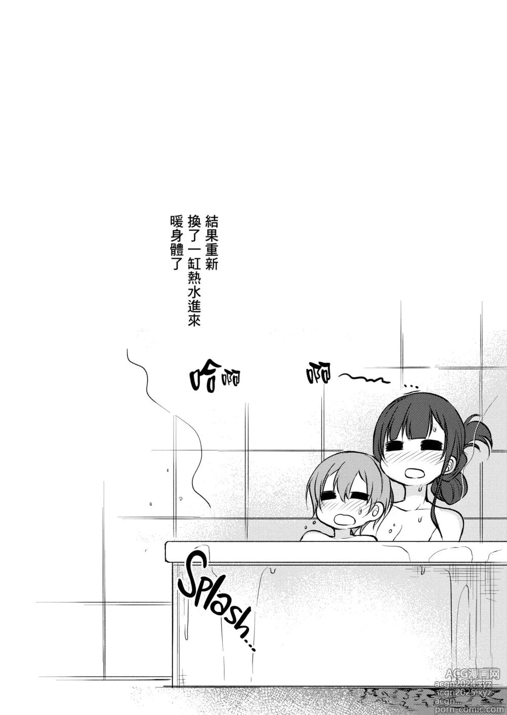 Page 191 of manga 姉なるもの 1-11