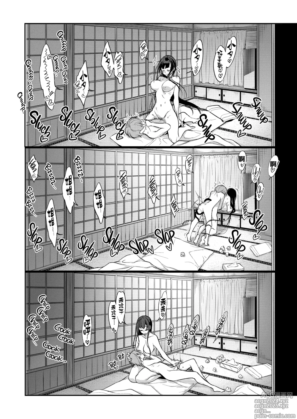 Page 210 of manga 姉なるもの 1-11