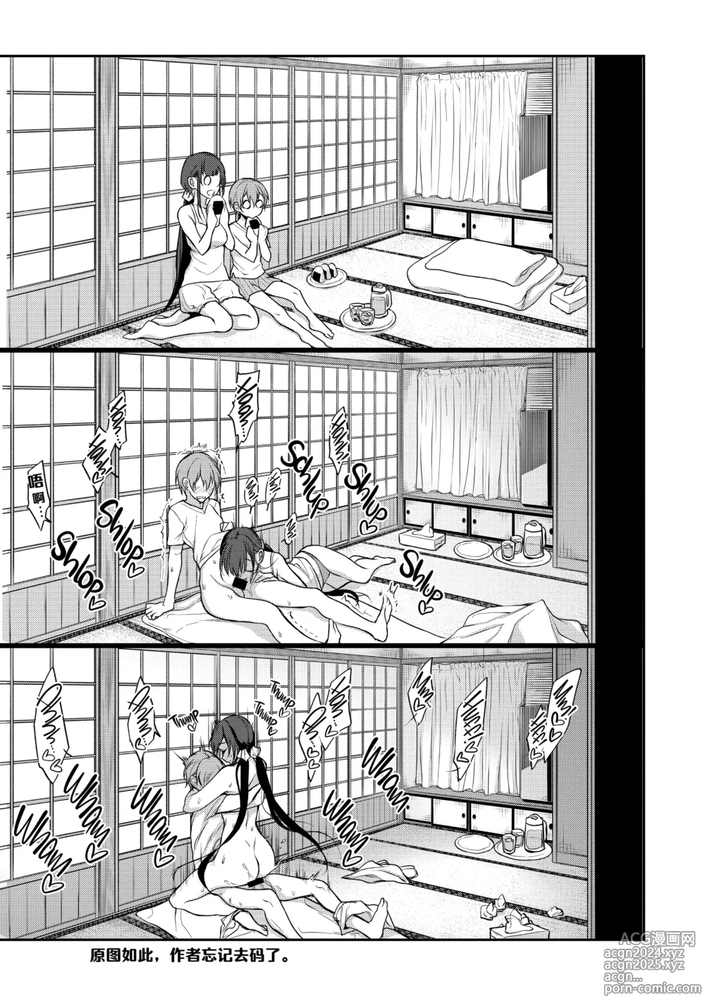 Page 211 of manga 姉なるもの 1-11