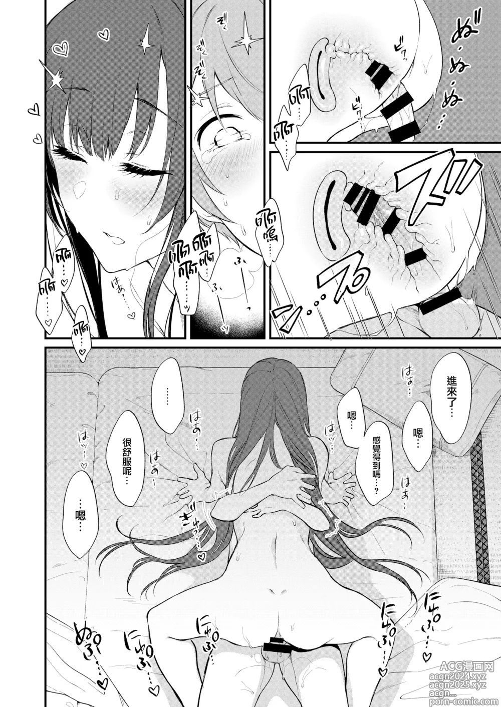 Page 291 of manga 姉なるもの 1-11