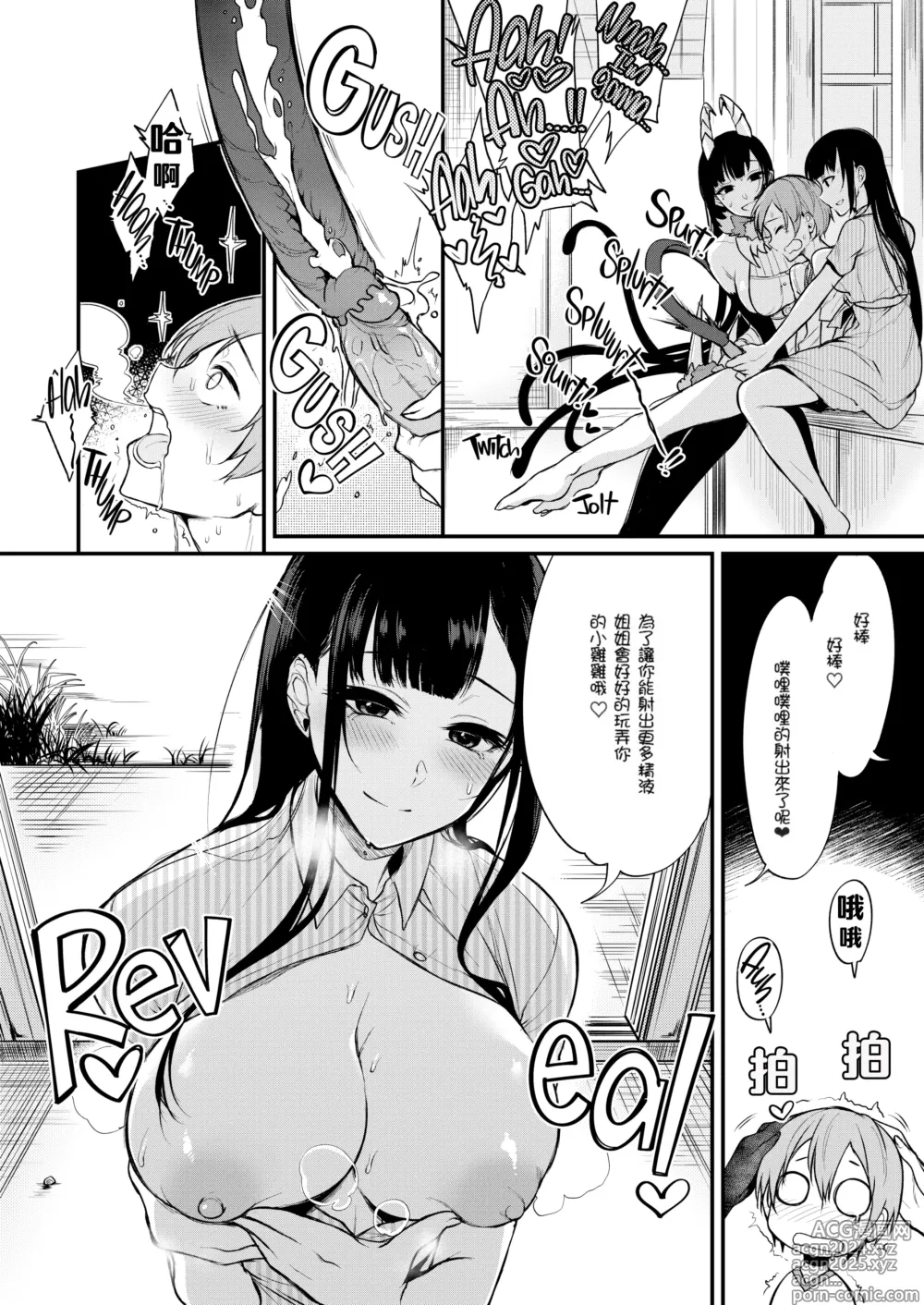 Page 98 of manga 姉なるもの 1-11