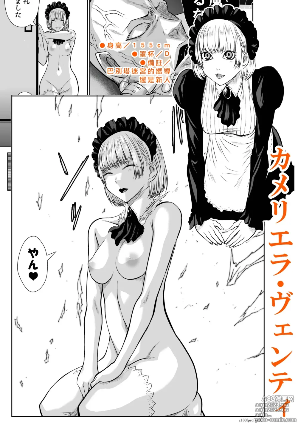 Page 30 of manga Chijou Hyakkai R18 Female Characters Introduction [Chinese] 地上100層