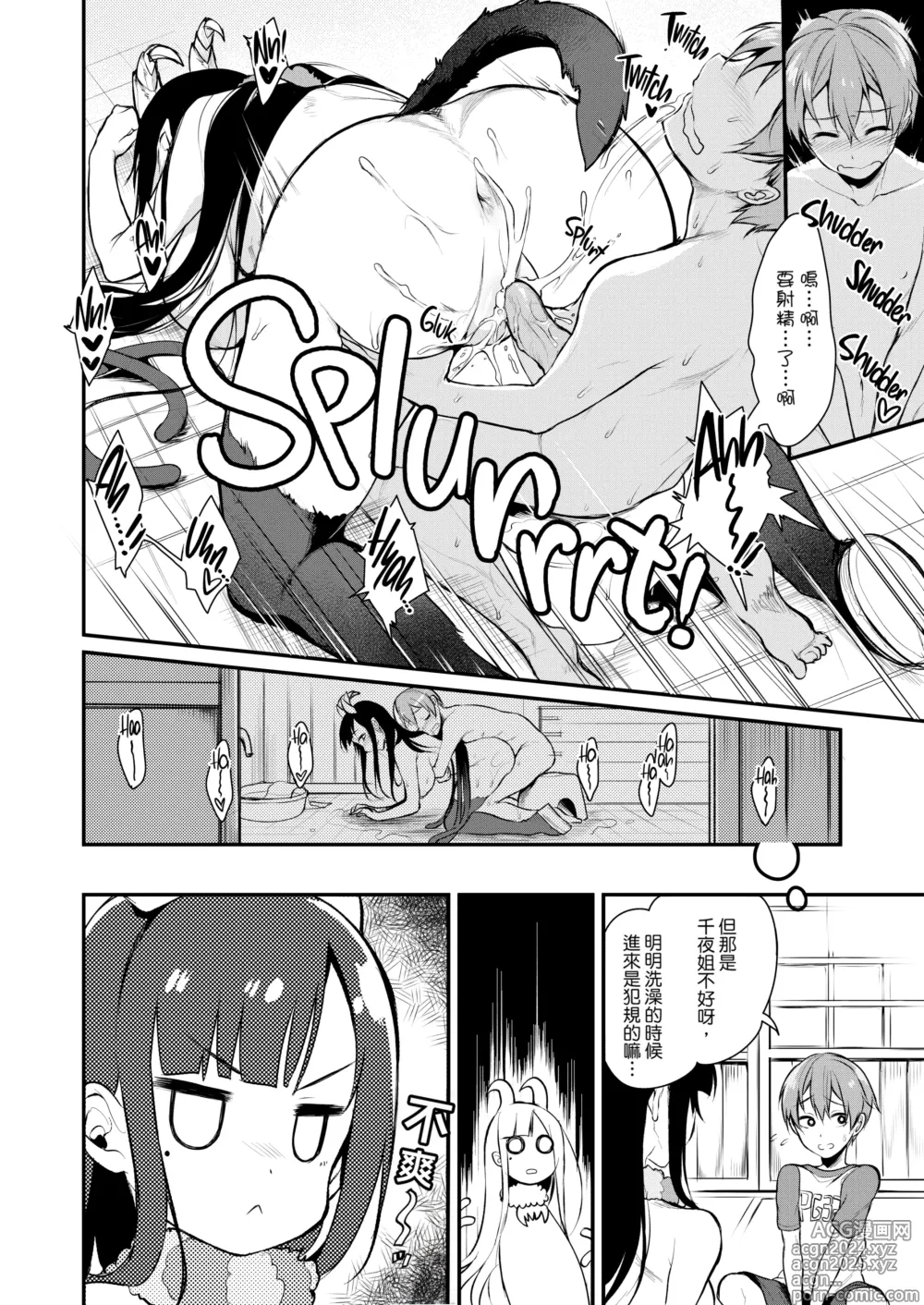 Page 47 of manga 姉なるもの 1-11