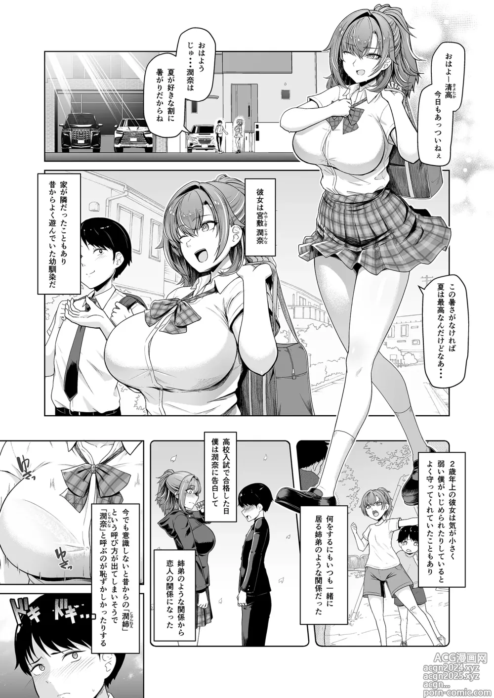 Page 2 of doujinshi レンタル水泳部カノジョ