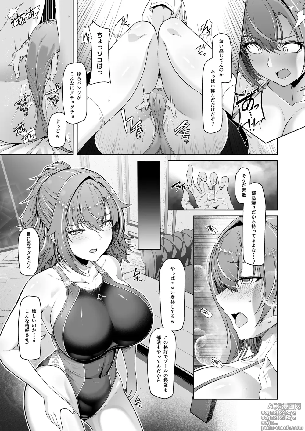 Page 12 of doujinshi レンタル水泳部カノジョ