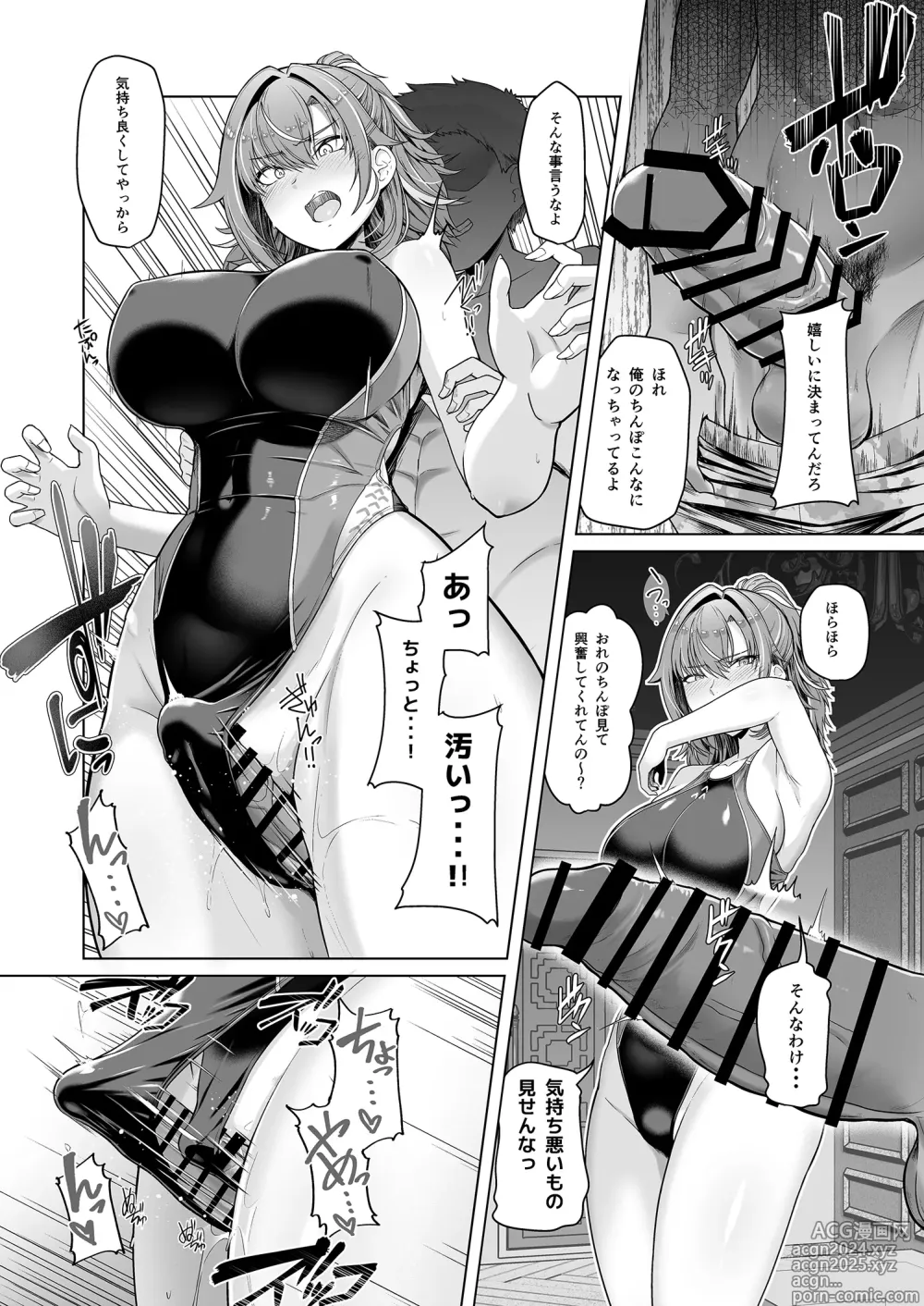 Page 13 of doujinshi レンタル水泳部カノジョ