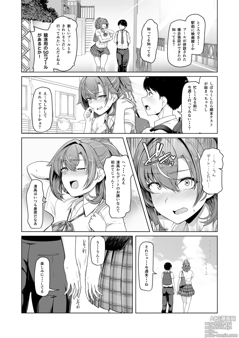 Page 3 of doujinshi レンタル水泳部カノジョ