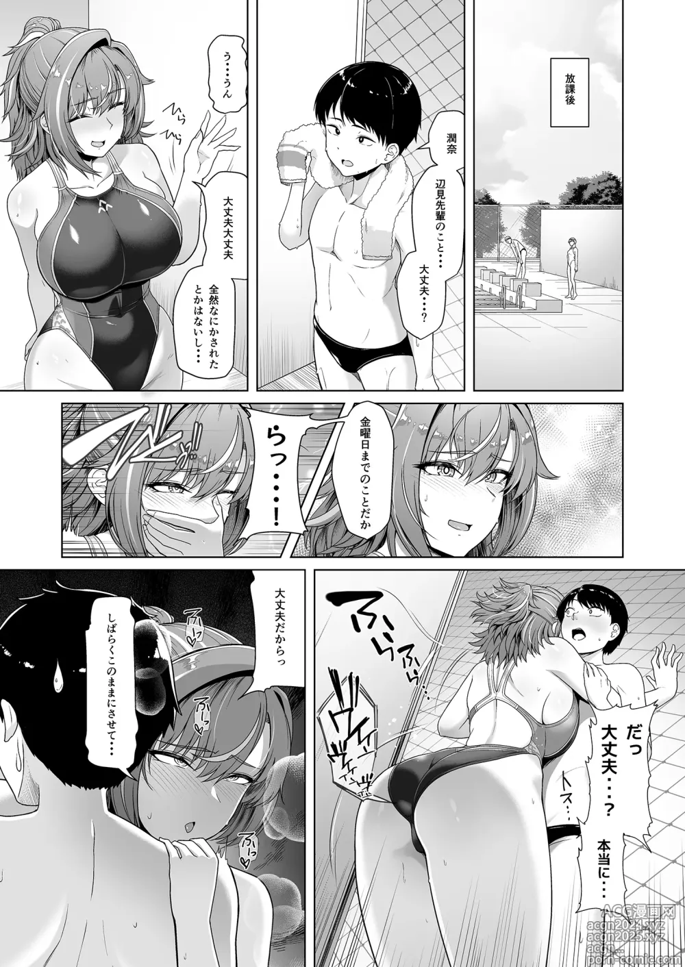 Page 28 of doujinshi レンタル水泳部カノジョ