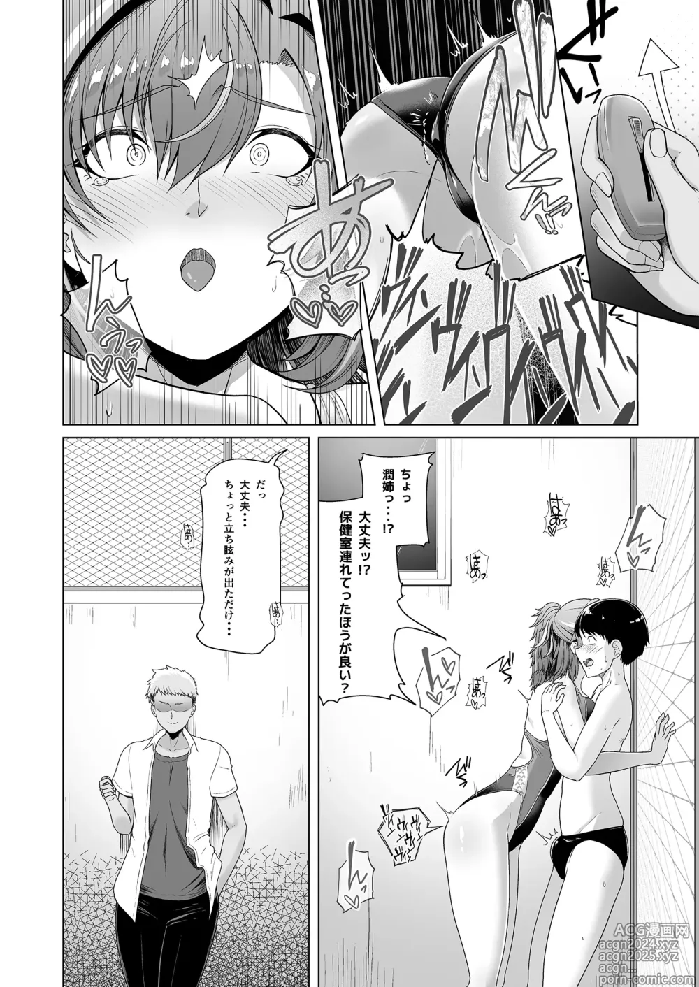 Page 29 of doujinshi レンタル水泳部カノジョ