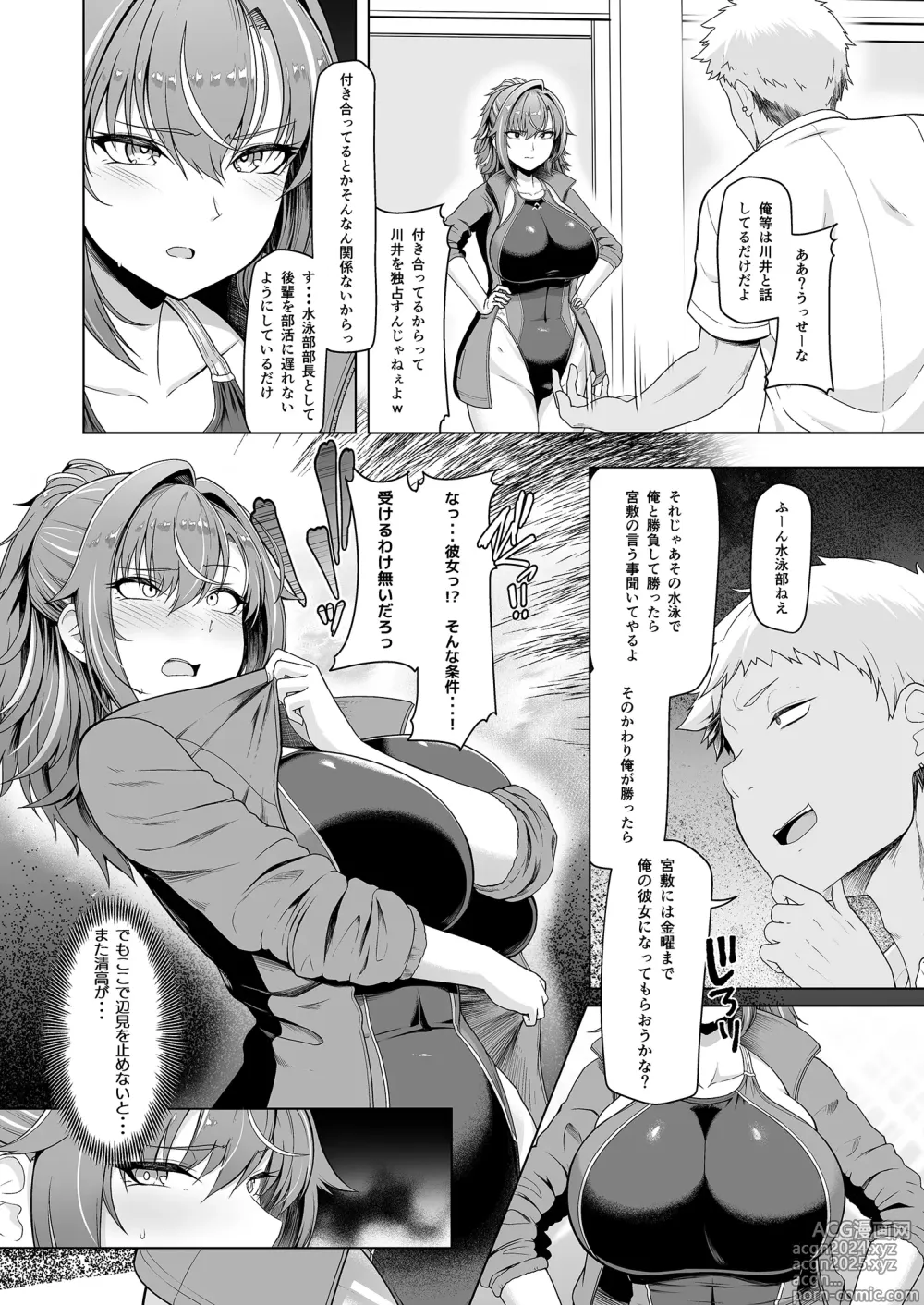 Page 5 of doujinshi レンタル水泳部カノジョ