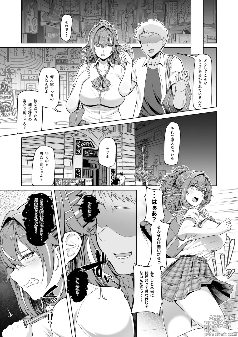 Page 8 of doujinshi レンタル水泳部カノジョ