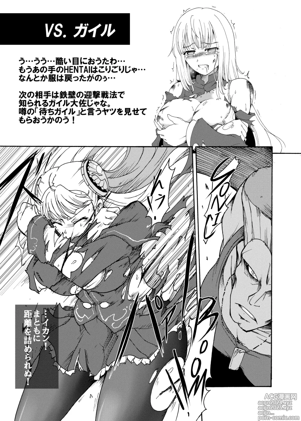 Page 11 of doujinshi Ingrid VS.