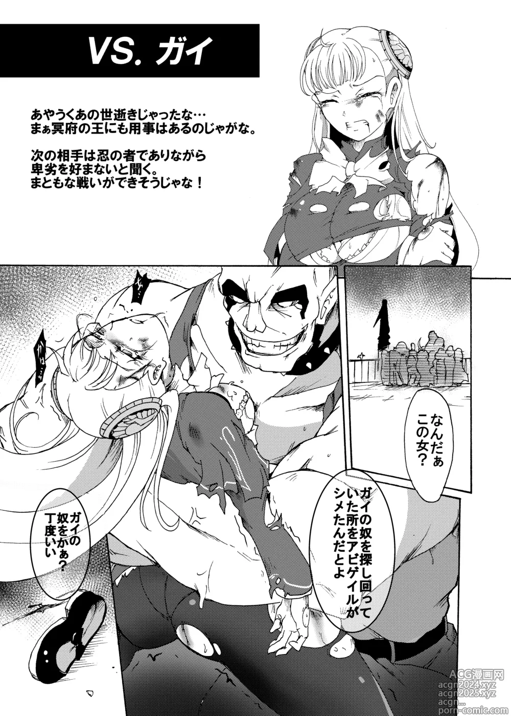 Page 15 of doujinshi Ingrid VS.