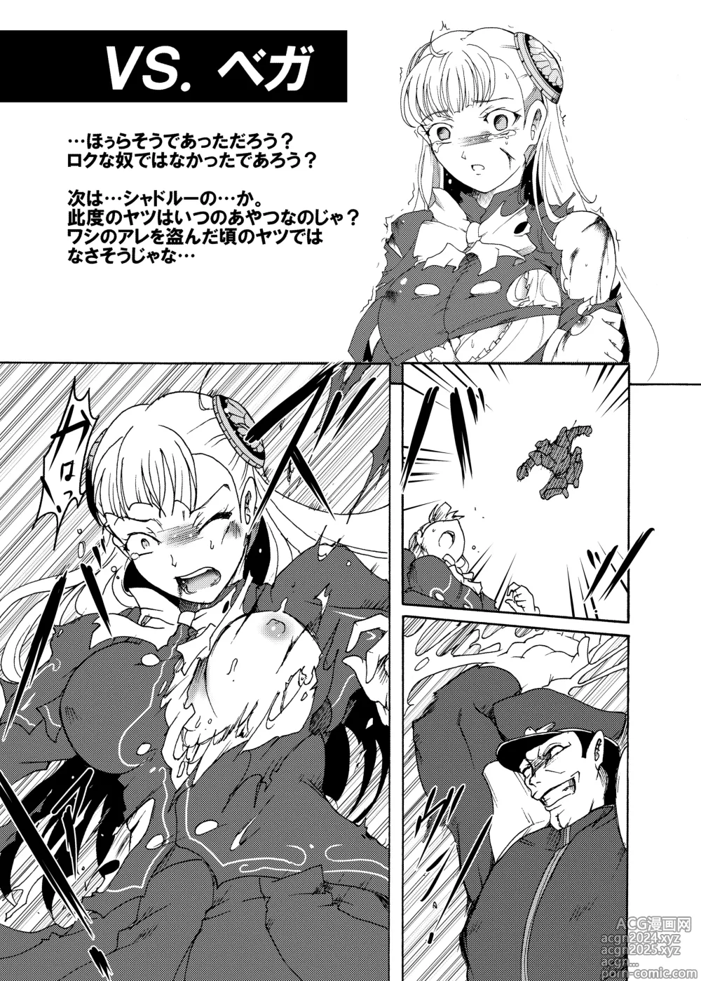 Page 21 of doujinshi Ingrid VS.