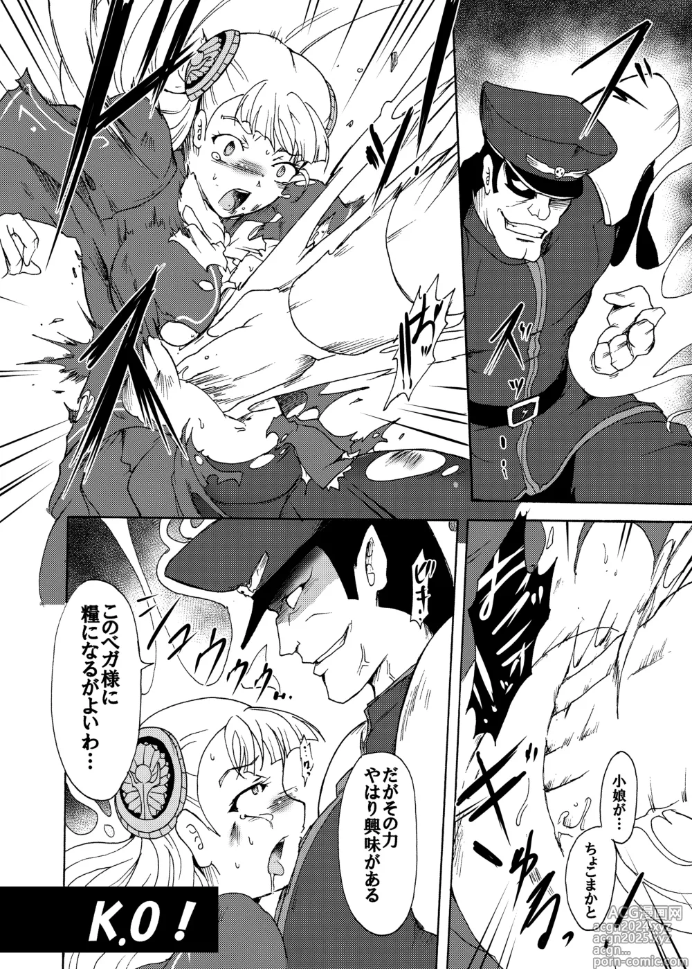 Page 22 of doujinshi Ingrid VS.