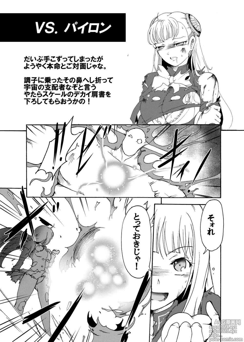 Page 23 of doujinshi Ingrid VS.