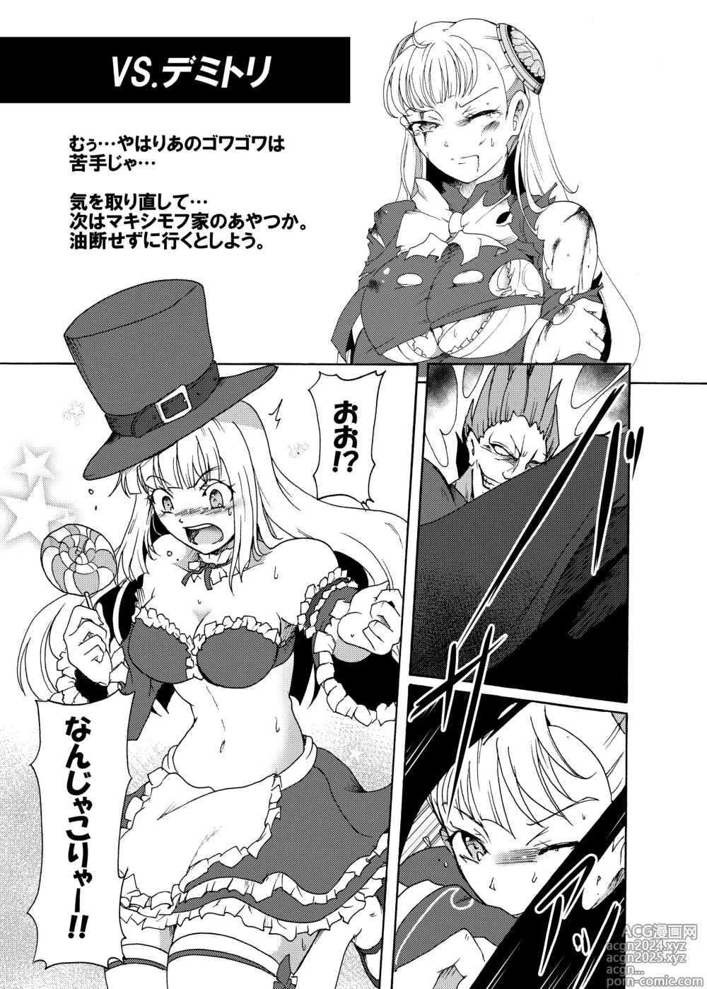 Page 7 of doujinshi Ingrid VS.