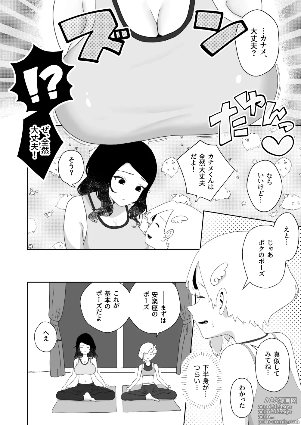 Page 12 of doujinshi Yogatte kosu tte iki makuri