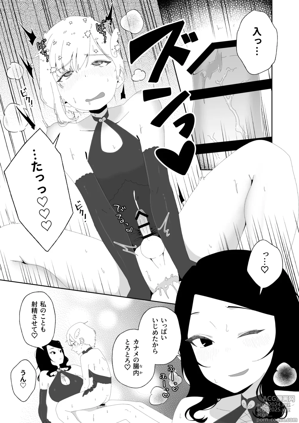 Page 29 of doujinshi Yogatte kosu tte iki makuri