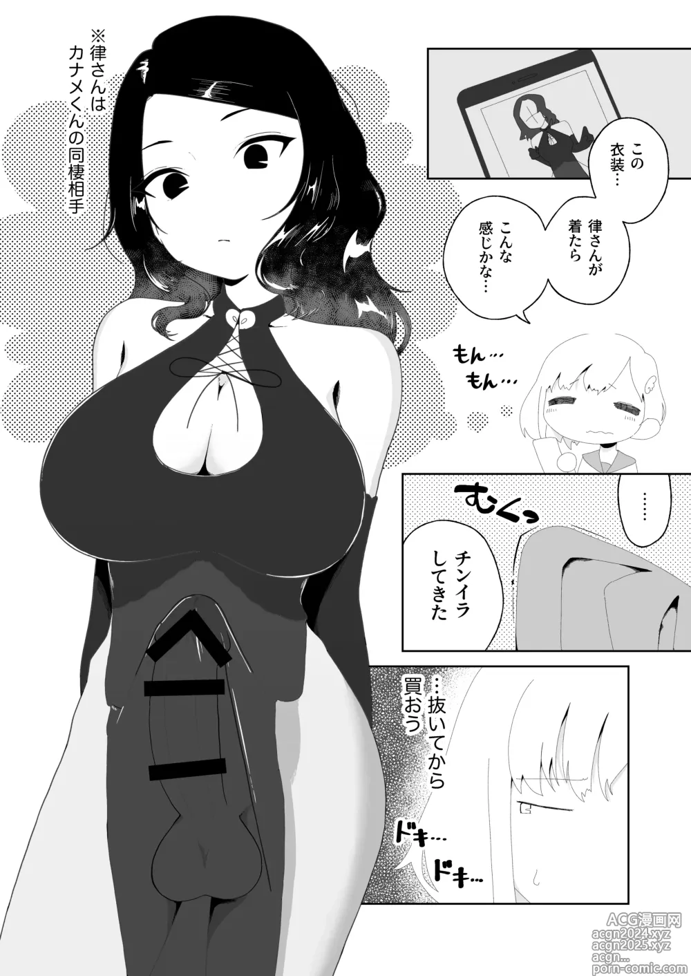 Page 4 of doujinshi Yogatte kosu tte iki makuri