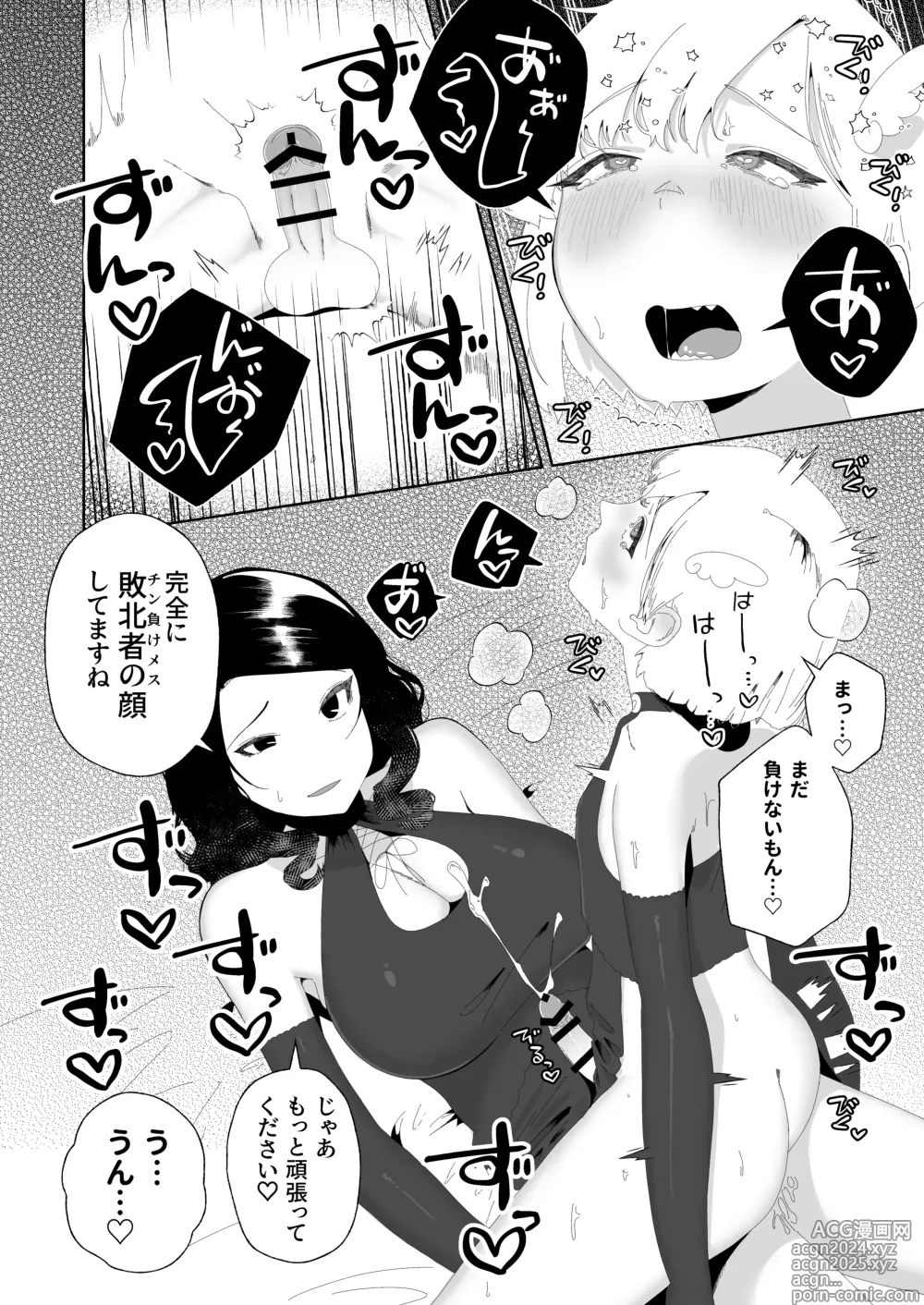 Page 32 of doujinshi Yogatte kosu tte iki makuri