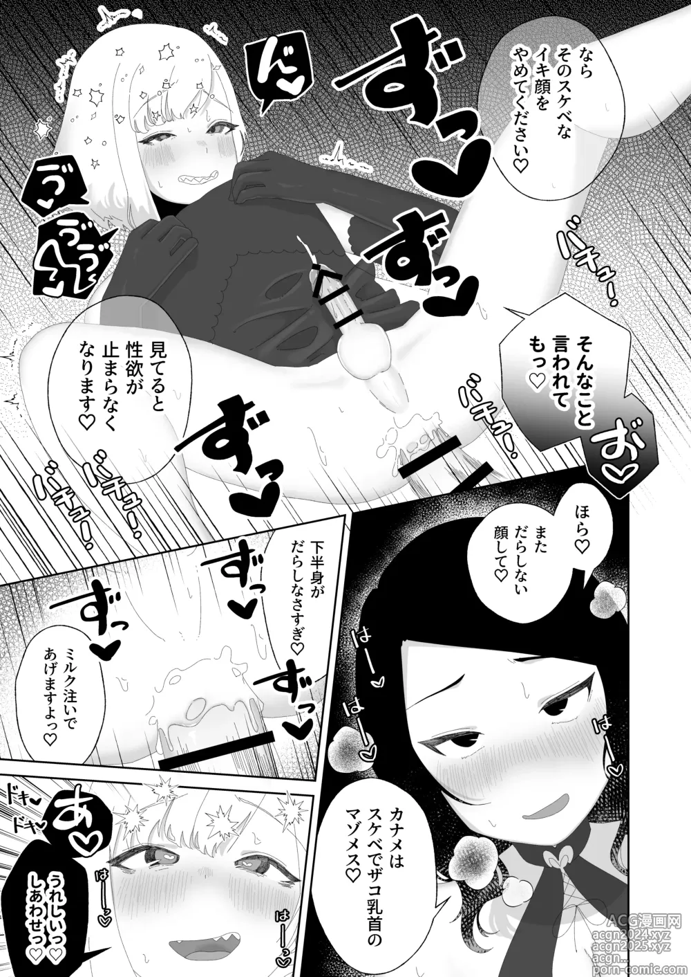 Page 39 of doujinshi Yogatte kosu tte iki makuri