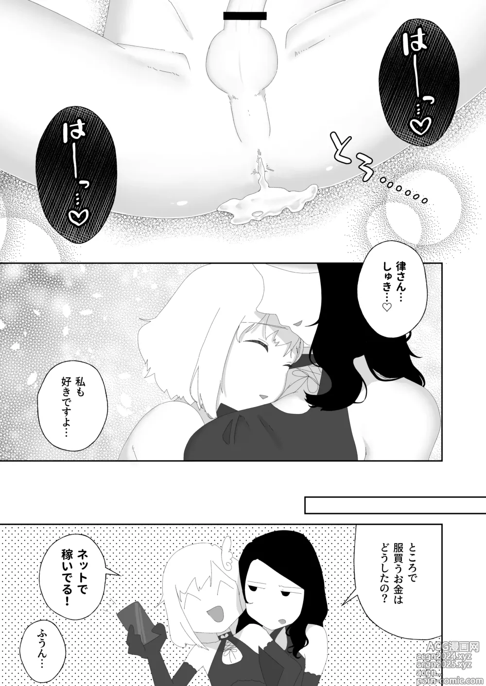 Page 41 of doujinshi Yogatte kosu tte iki makuri