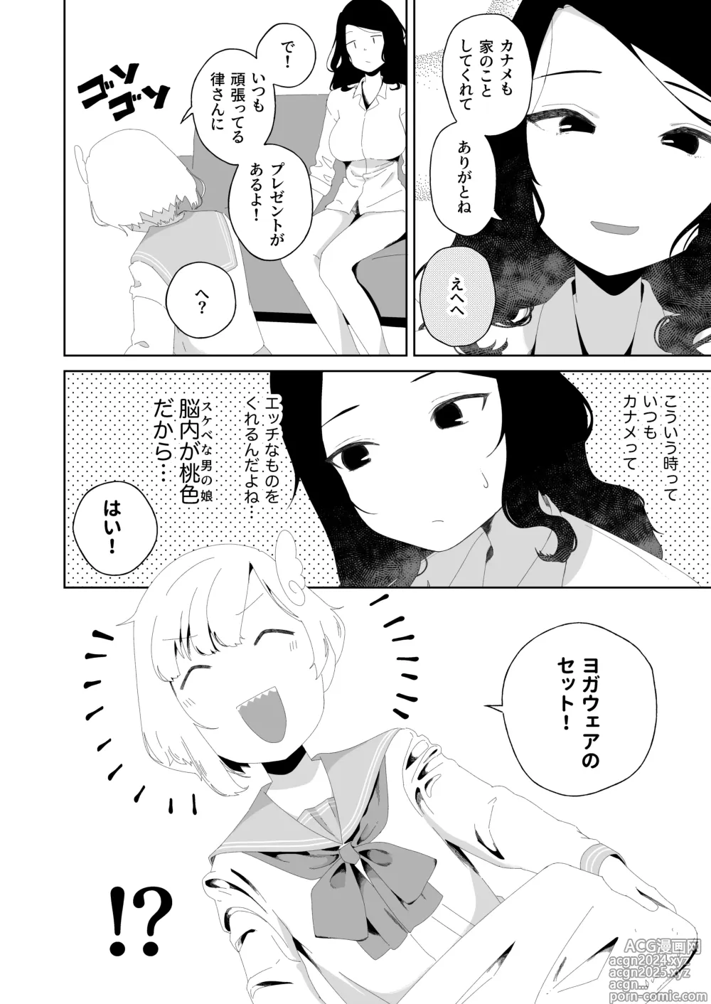 Page 8 of doujinshi Yogatte kosu tte iki makuri