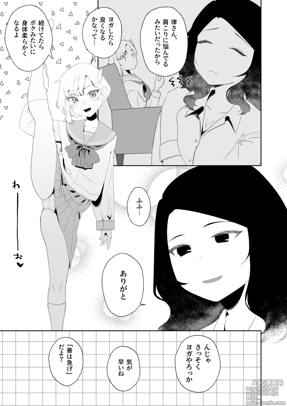 Page 9 of doujinshi Yogatte kosu tte iki makuri