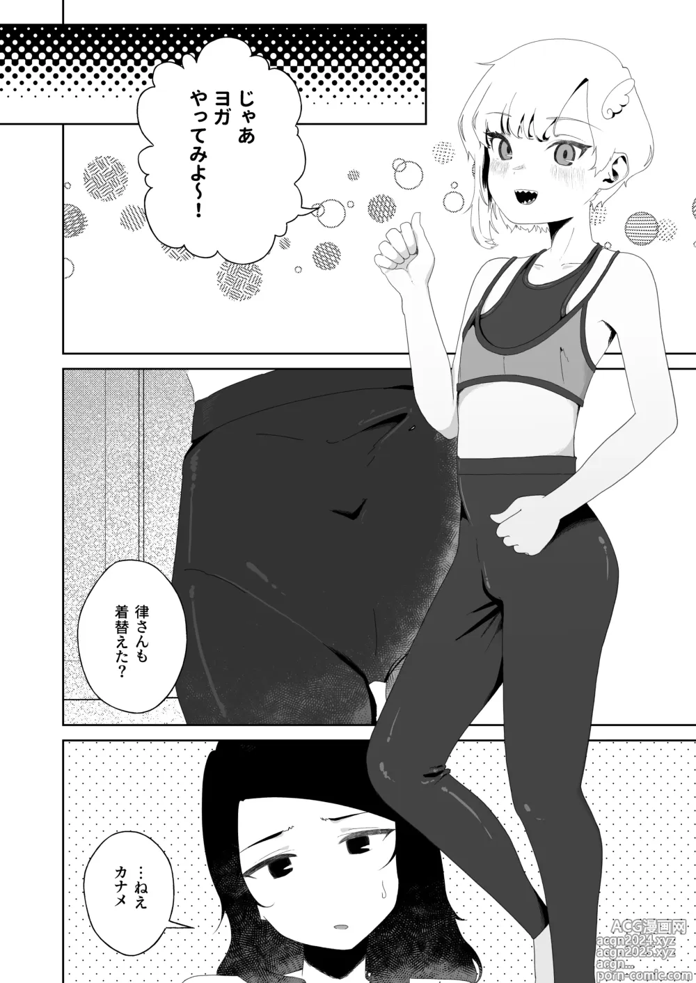 Page 10 of doujinshi Yogatte kosu tte iki makuri