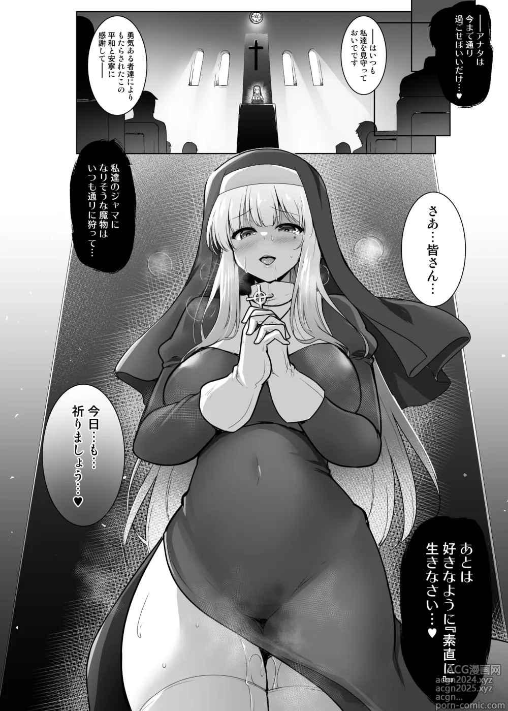 Page 21 of doujinshi Seijo Kaihou - Zenya -