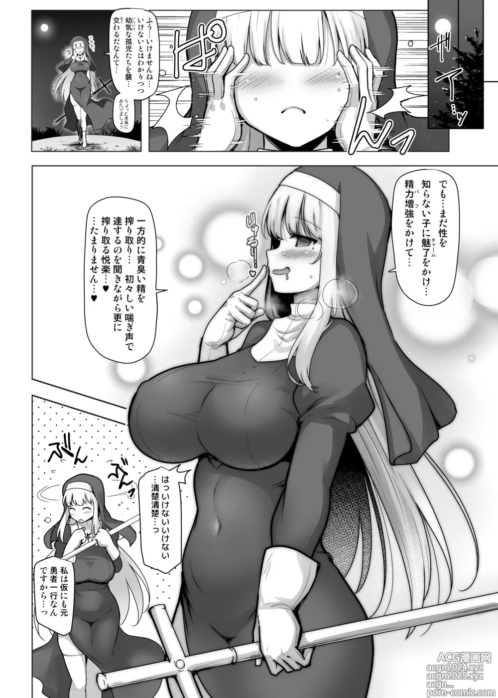 Page 9 of doujinshi Seijo Kaihou - Zenya -