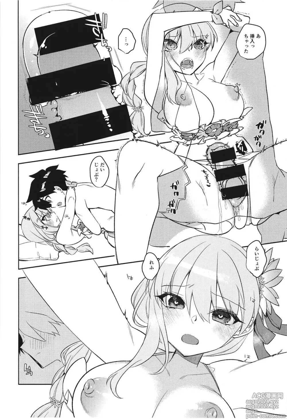 Page 20 of doujinshi Maryoku Busoku de Gomen!