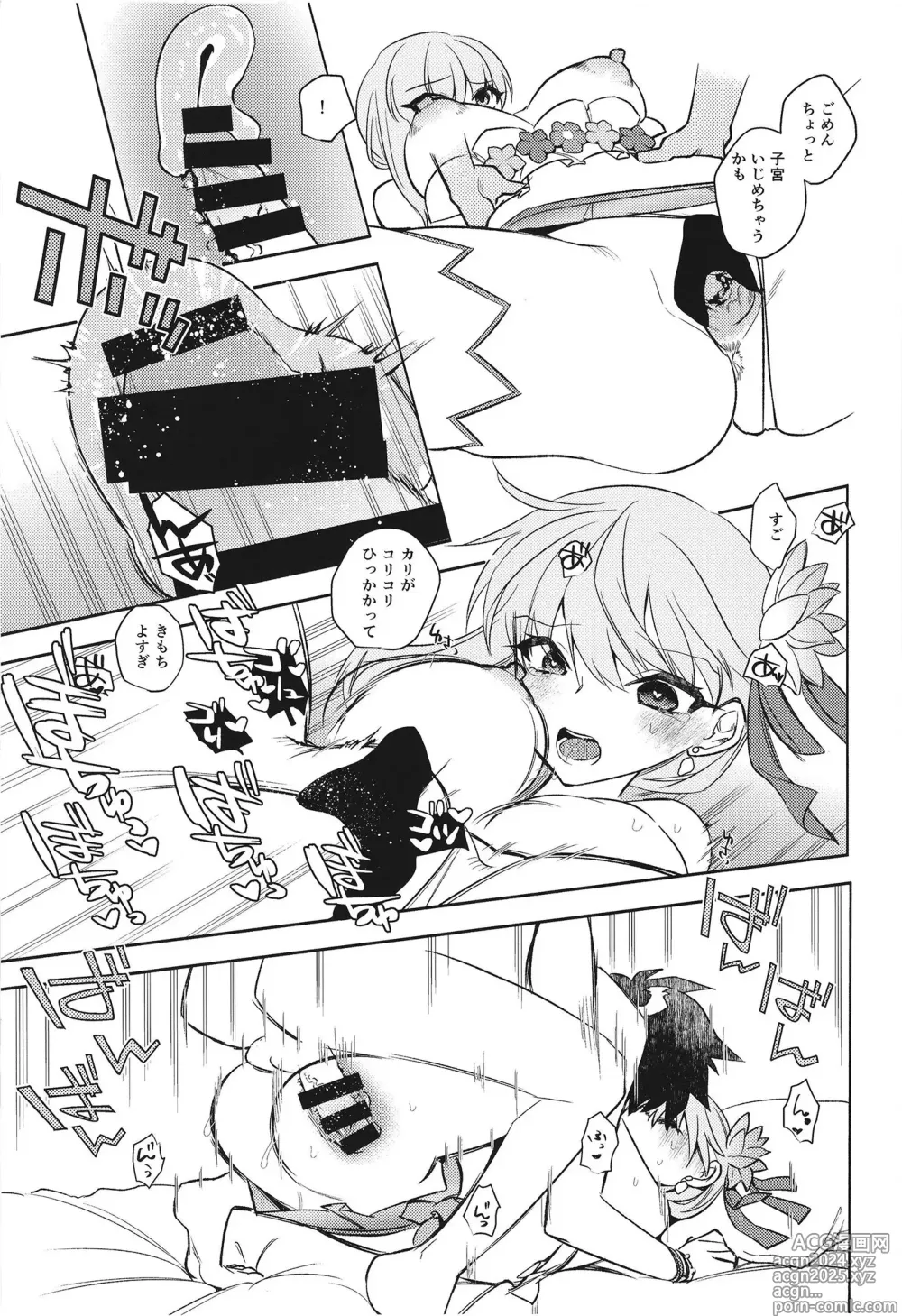 Page 21 of doujinshi Maryoku Busoku de Gomen!