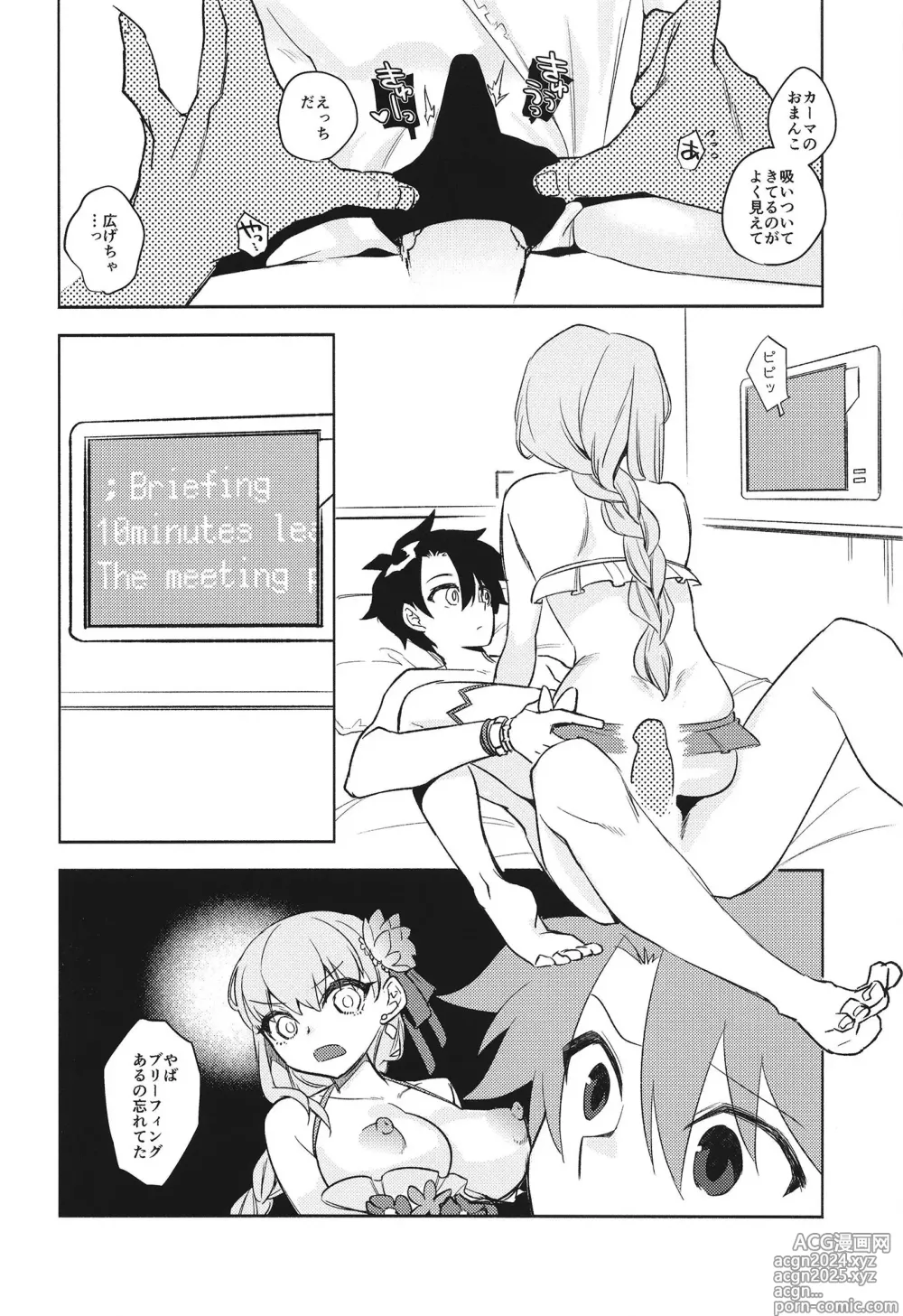 Page 26 of doujinshi Maryoku Busoku de Gomen!