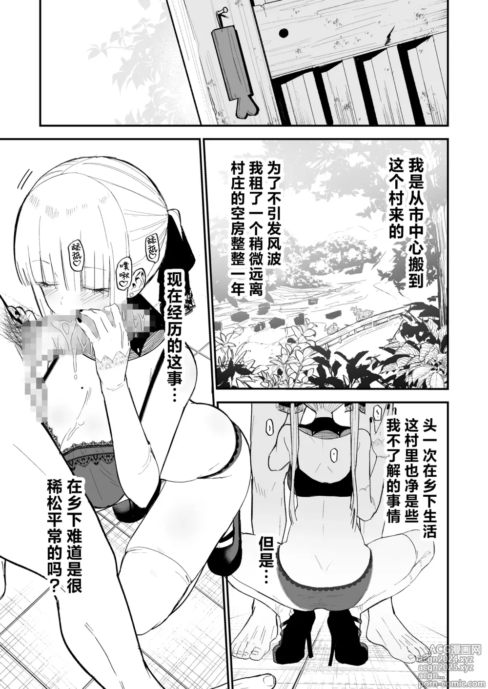 Page 15 of doujinshi 公主隐诱