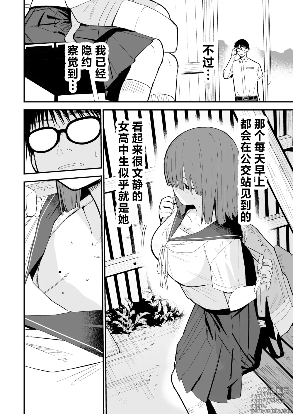 Page 19 of doujinshi 公主隐诱