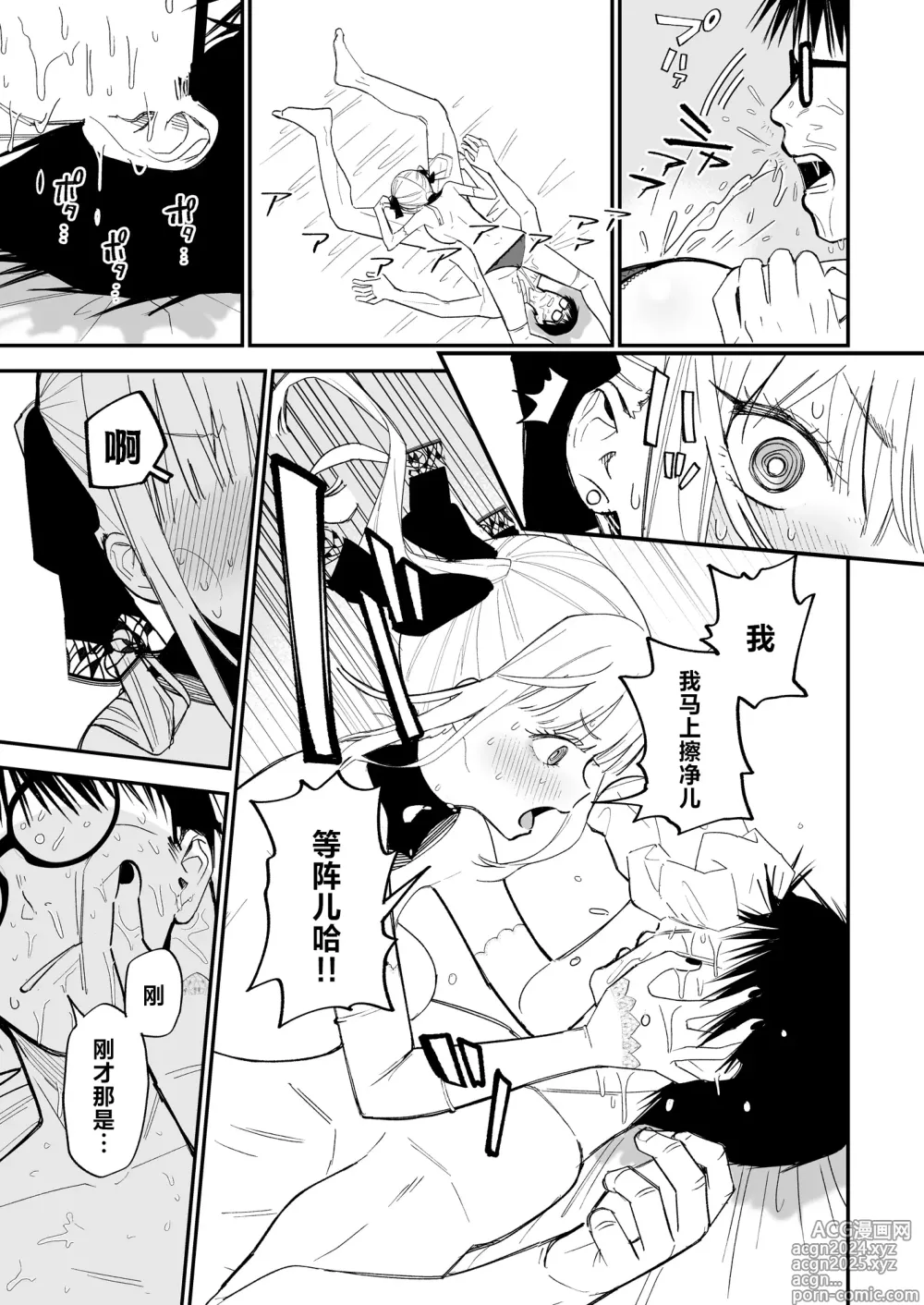 Page 28 of doujinshi 公主隐诱