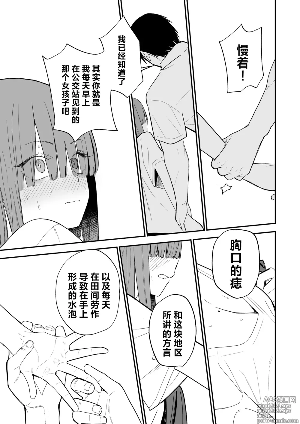 Page 40 of doujinshi 公主隐诱