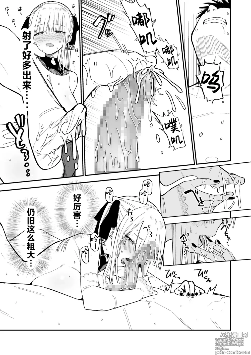 Page 52 of doujinshi 公主隐诱